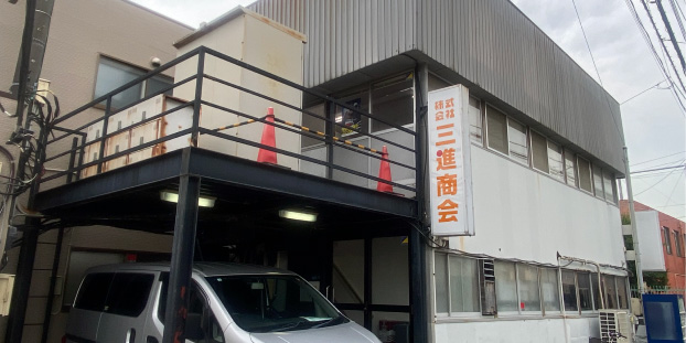 本社・川崎営業所